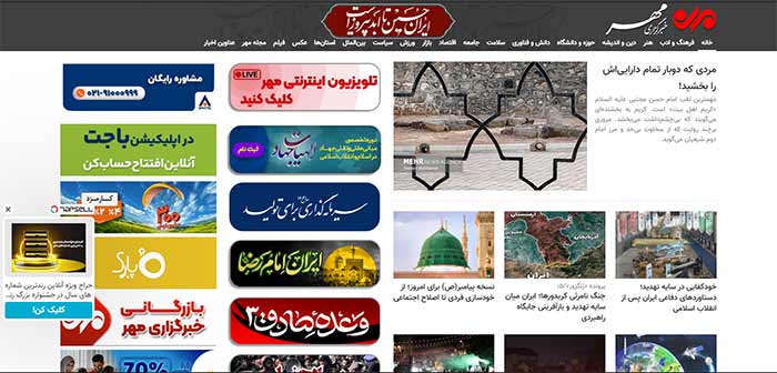 خبرگزاری مهر نیوز