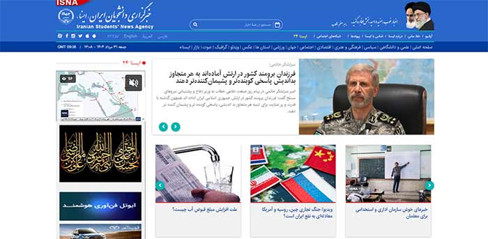 خبرگزاری ایسنا