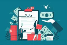 انواع مالیات تکلیفی و 3 بهترین نحوه محاسبه مالیات تکلیفی