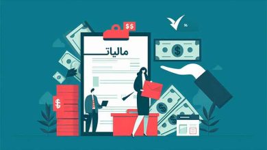 انواع مالیات تکلیفی و 3 بهترین نحوه محاسبه مالیات تکلیفی